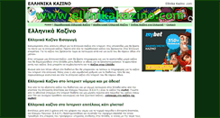 Desktop Screenshot of ellinikakazino.com