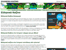 Tablet Screenshot of ellinikakazino.com